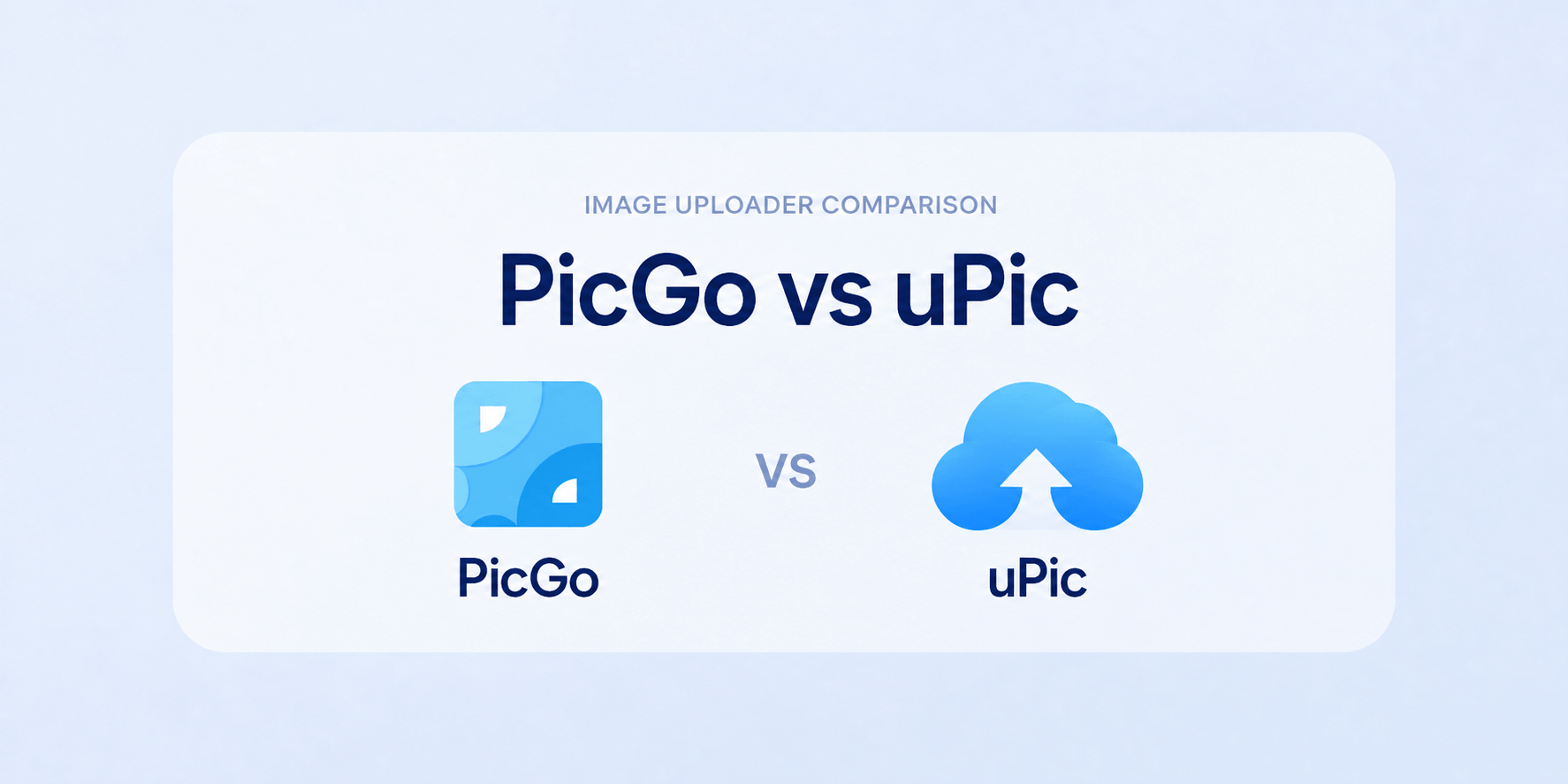 PicGo 和 uPic 对比 封面